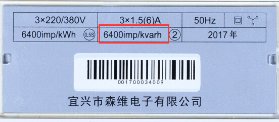 智能電表常數6400imp/kWh